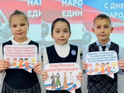 День народного единства.